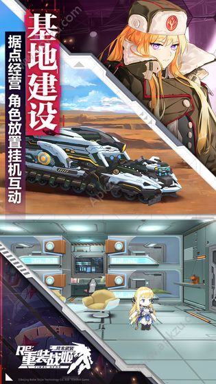 重装战姬bilbili版最新公测服  v1.34..0图1