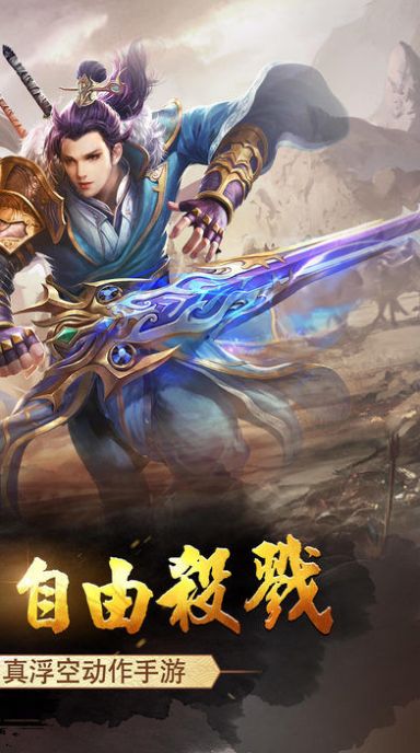 六欲修仙图手游官网正版  v1.0图3