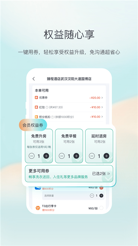 东呈青猫会App图4