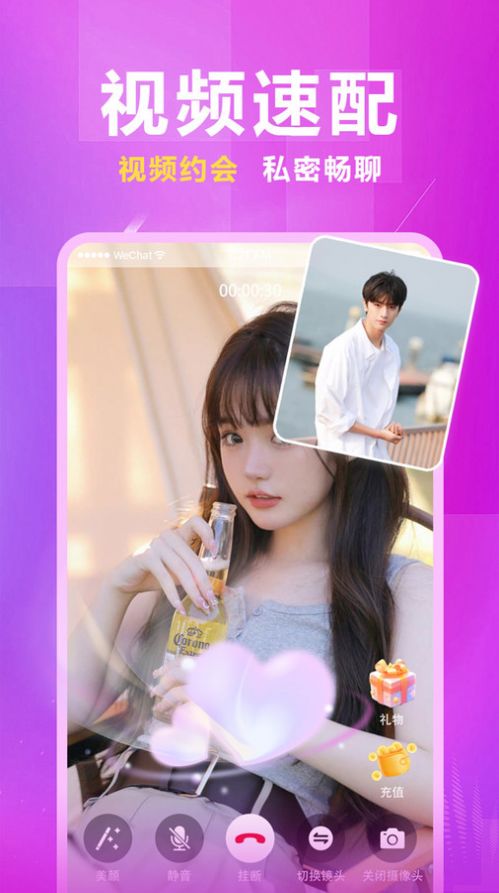 附近秒欢爱正式版下载  v1.0.0图3