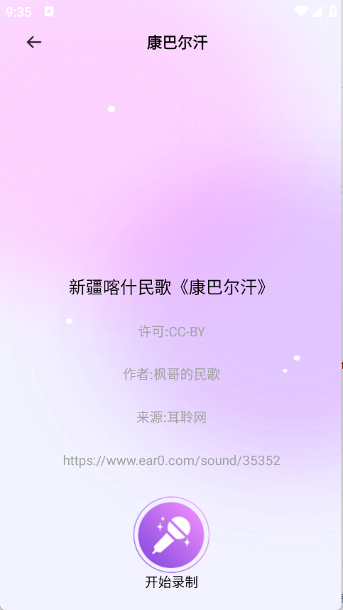 人人唱歌K歌图4