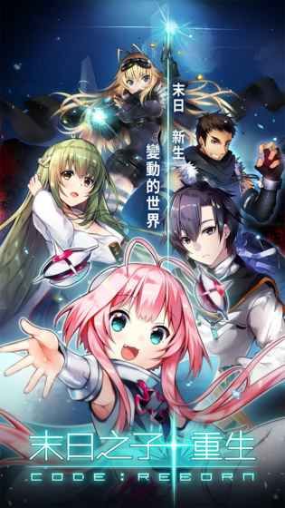 末日之子重生游戏官方正式版图片1