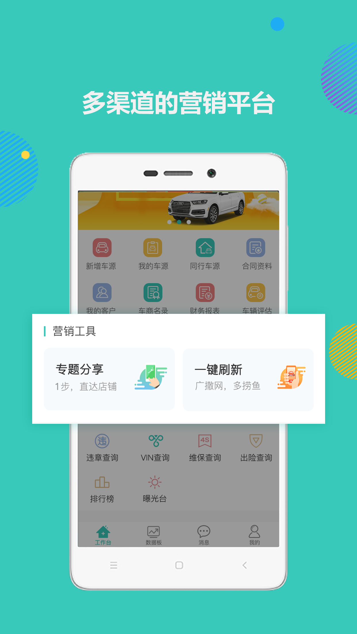 使命者app图3