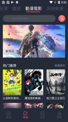 囧次元动漫最新版图4