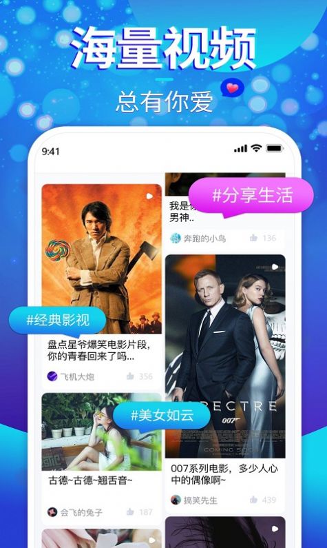 樱樱短视频app图1