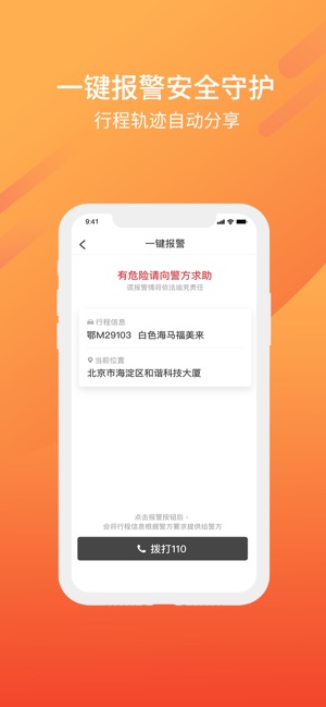 东风出行老年版app官方下载  v5.7.0图1