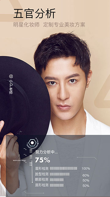 美妆相机免费版图4