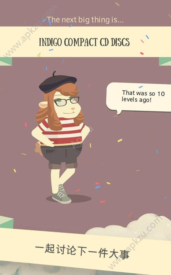 嬉皮小羊安卓版图4