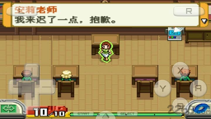 口袋妖怪守护者2融合图2