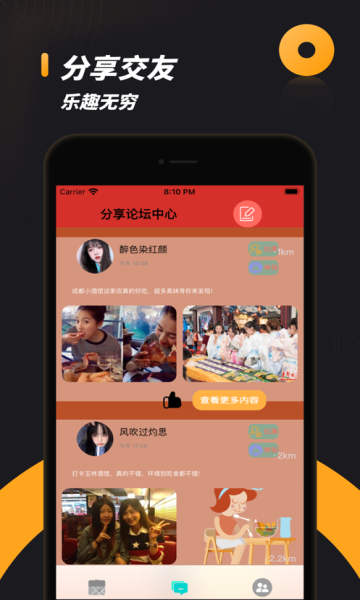 相缘小圈邀请码app最新版  v3.0.4.0图3