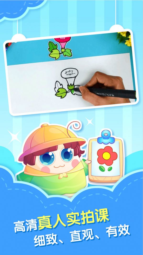 小伴龙简笔画app图4