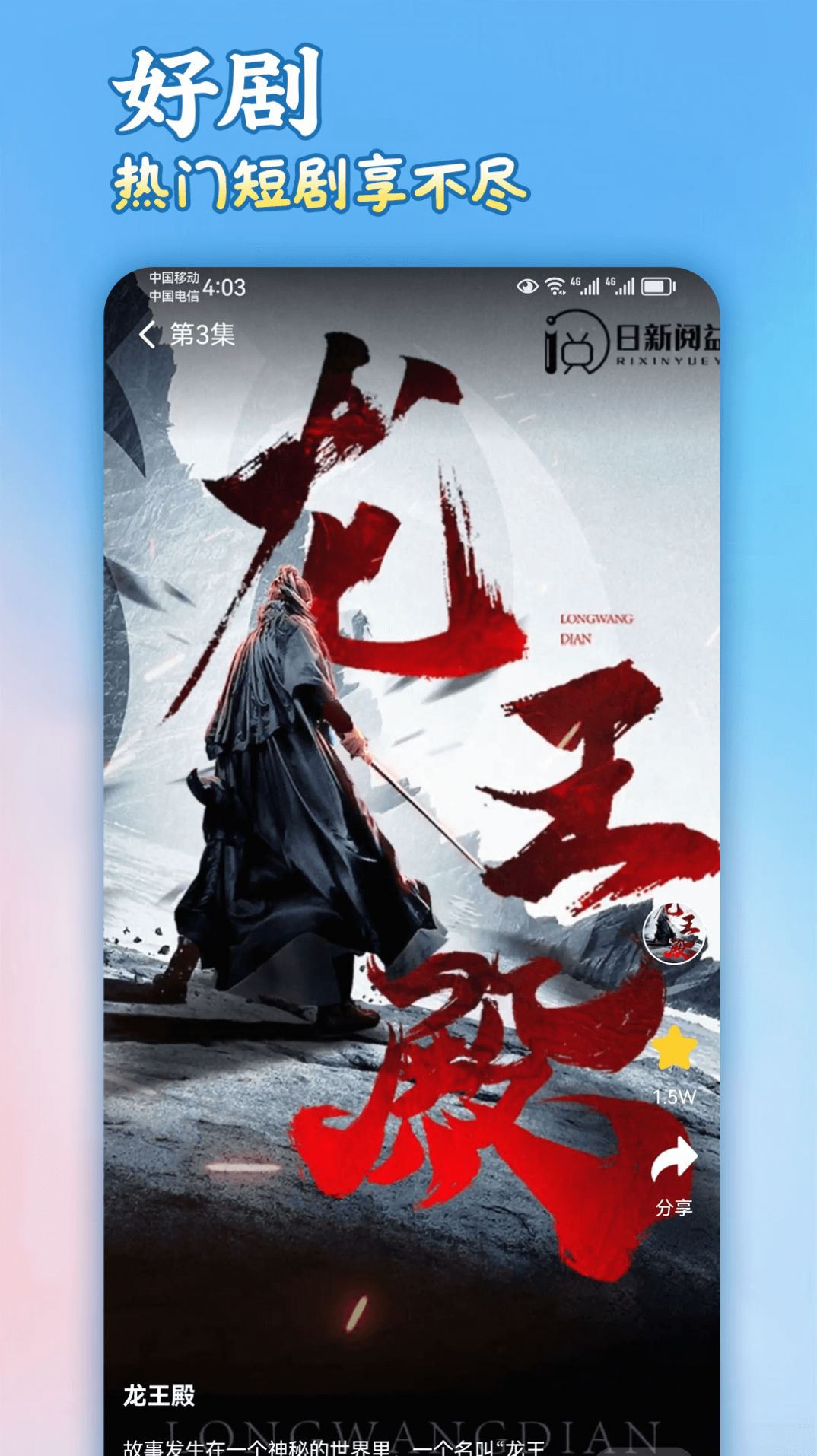 剧合心意最新版下载  v1.0.0图3