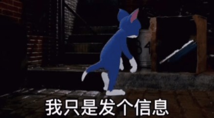 你不用理我的,我只是发个信息动图图2