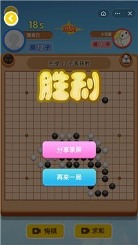 万宁围棋安卓官方版游戏  v1.0图1