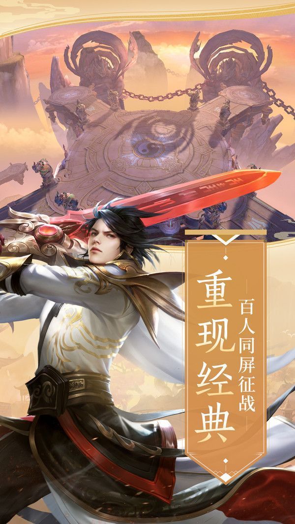 大主宰之御剑江湖手游图2