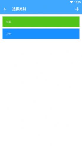 时间账本安卓app图2