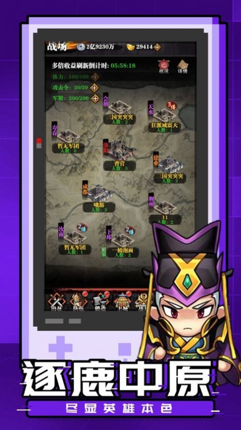 吞噬刘关张手游图1