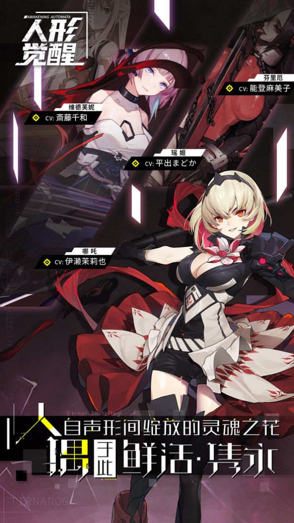 人形觉醒跃动少女手游图3