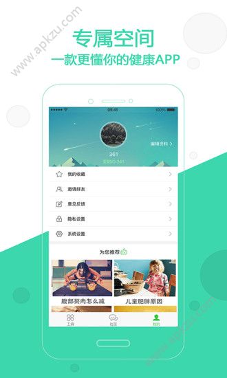 变啦app安卓版下载  v4.3.11图4