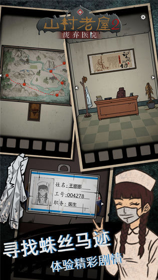 山村老屋第二部全集游戏安卓正式版  v1.0图1