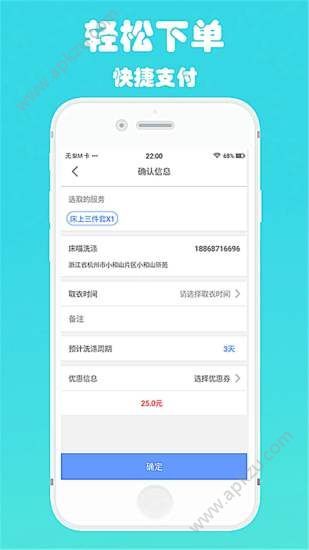 床喵手机版app软件下载安装  v1.1.1图4