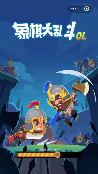 象棋大乱斗游戏图2