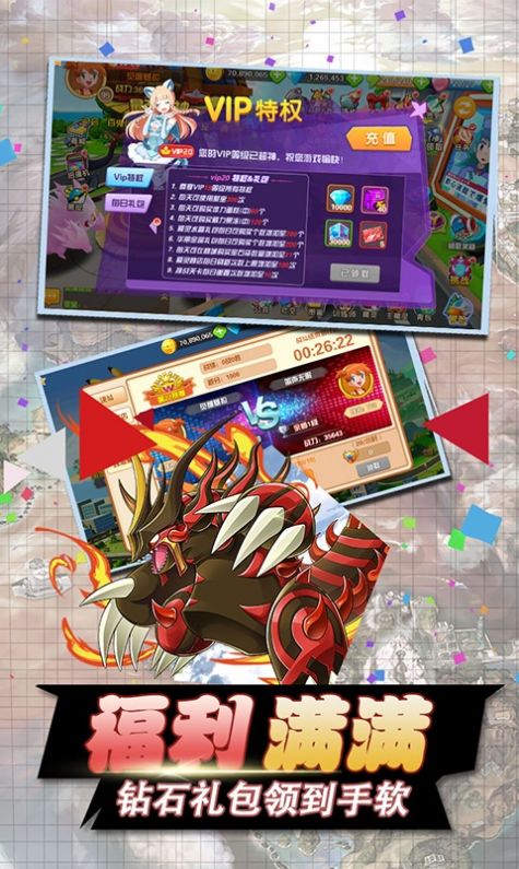 口袋暴龙之阿尔宙斯手游官方最新版  v1.0图1