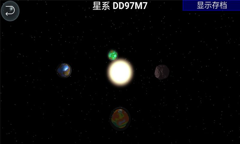 孢子进化论中文版图1