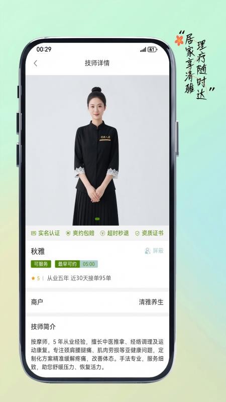 清雅入居最新版图1