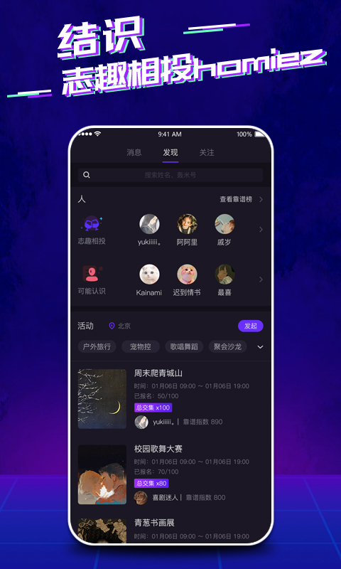 轰米app图1
