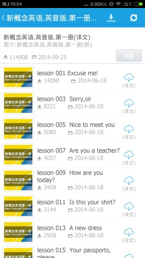 新概念英语听力软件图2