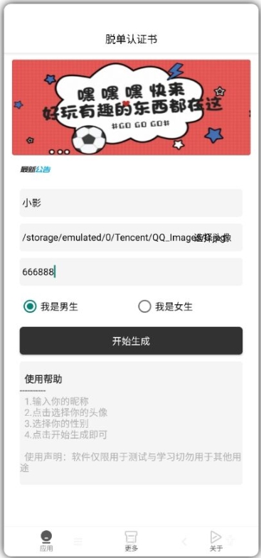 520脱单认证书图2