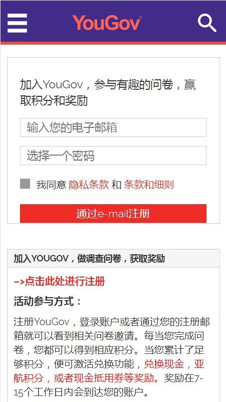 yougov官网版图3