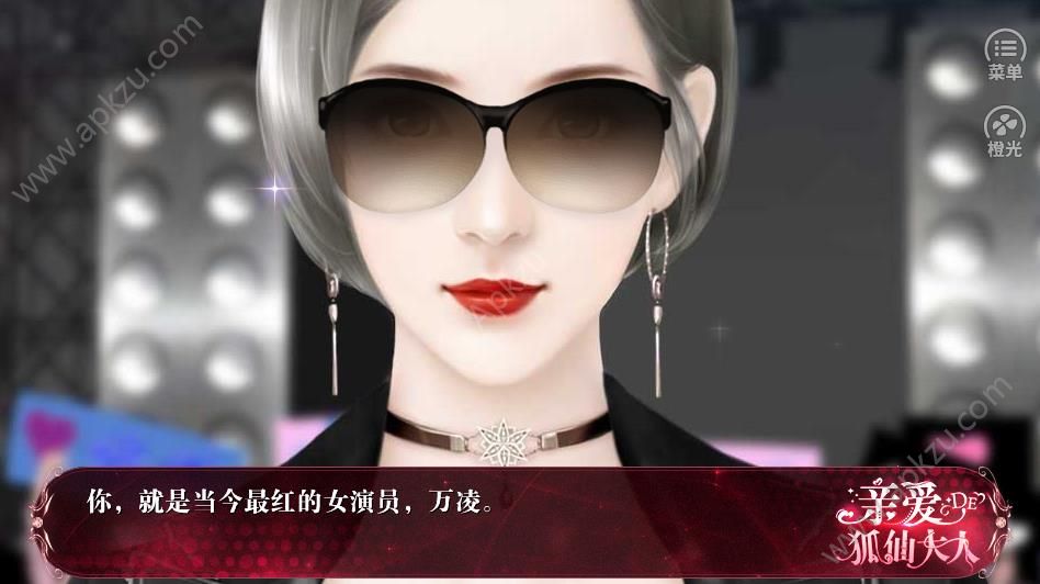 亲爱的狐仙大人鲜花完整安卓版  v1.0图2