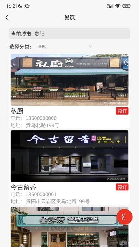 幸福快车免费版图2