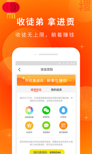 天天播app图4