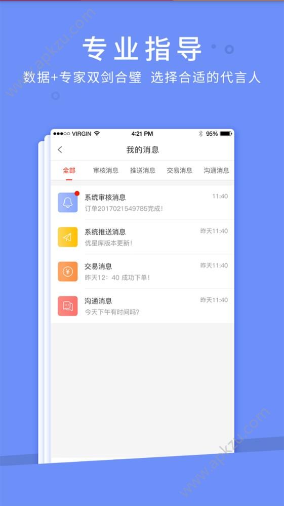 优星库app图3