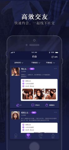 约克交友app图2