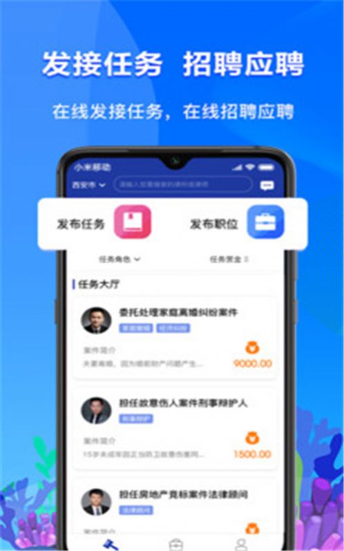 律探app官方最新版  v1.0.0图1