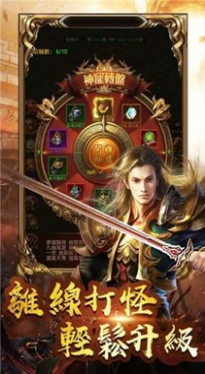 仙境传奇火龙官方图1