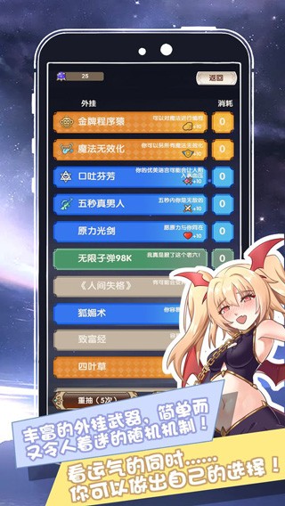 我在异界的人生中文版图3