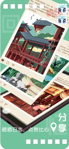 旅行回忆安卓版安卓版 v1.0图4