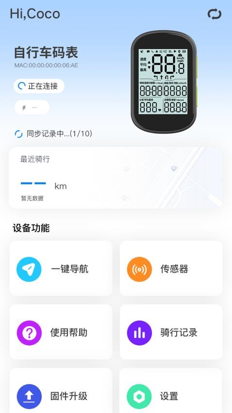 路飞运动最新版图4