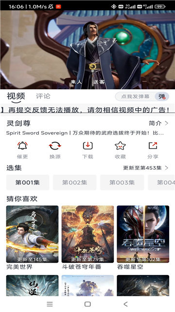 朵儿影视免会员版下载  v1.4.8图1