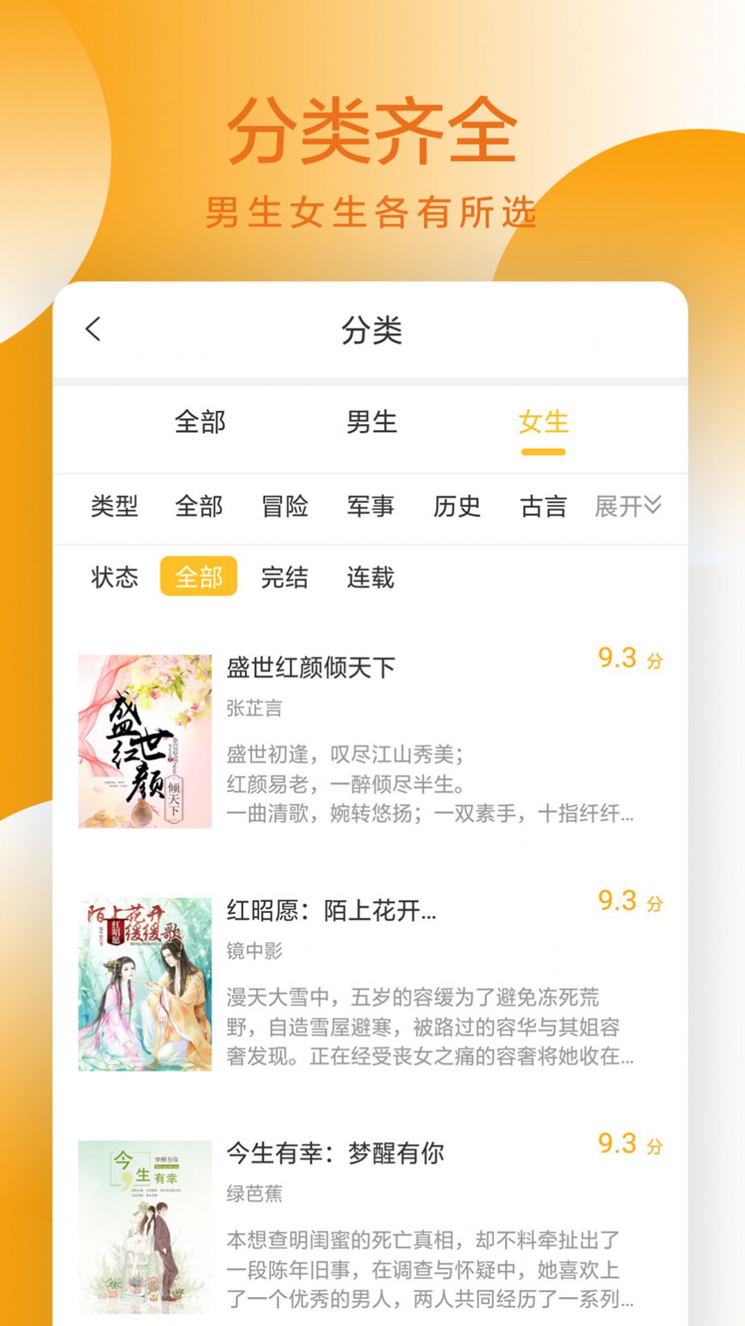易搜小说阅读器官方版下载安装  v1.2图5