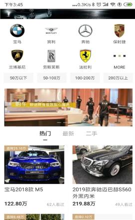 豪车毒app（汽车管家）官方软件下载  v1.0图1