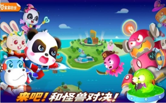 宝宝巴士超级游戏安卓手机版 v1.0图3