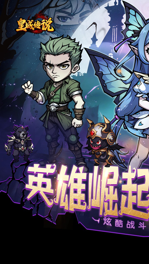 皇城传说折扣版图1