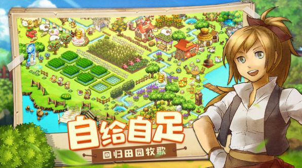 牧场物语恬静时光游戏官方最新版  v1.0图2