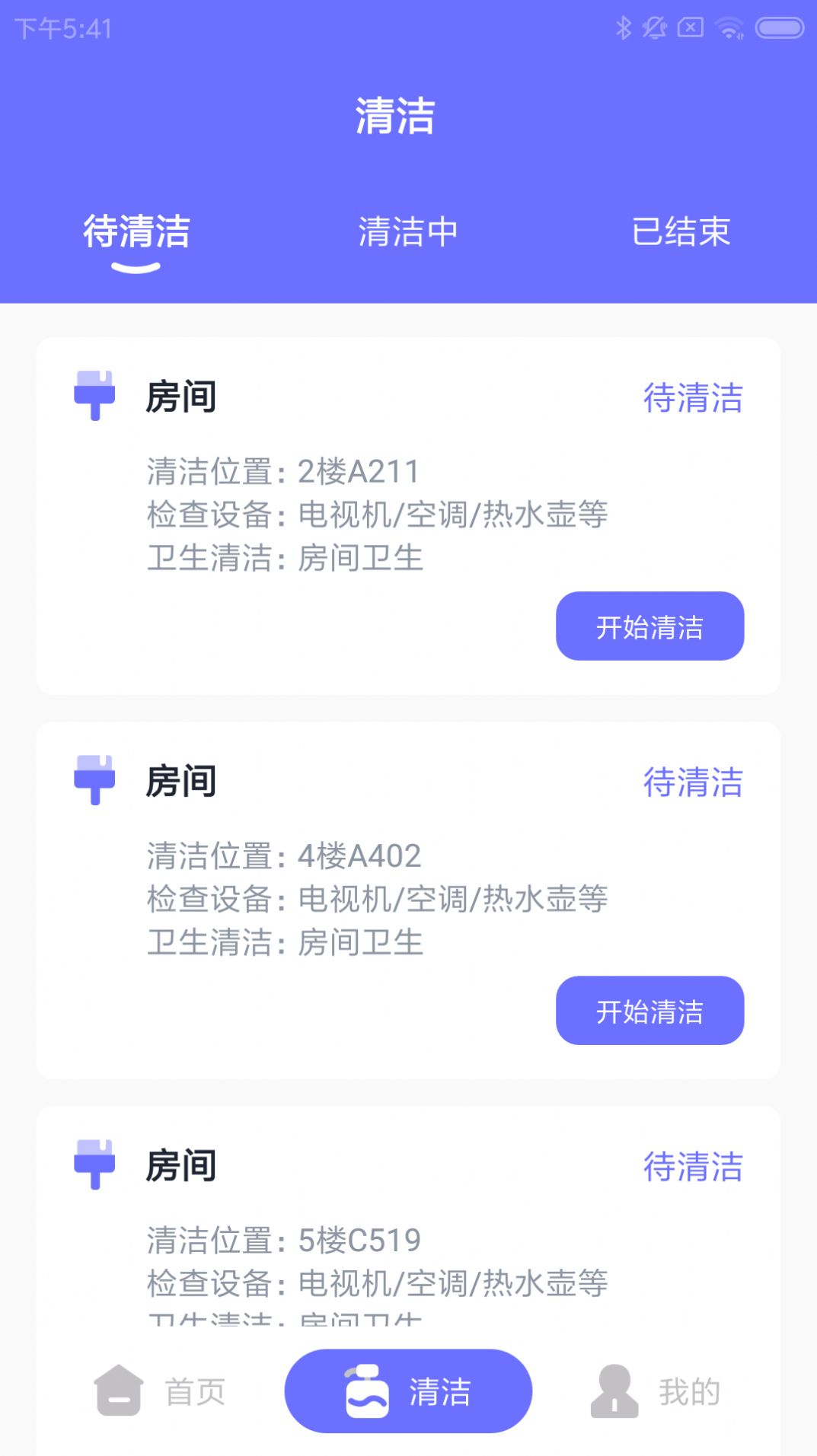 小六店慧捷APP图2